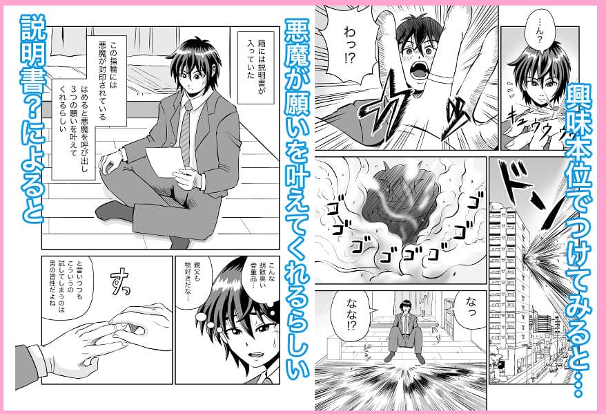 魔王さまのねがいごとっ！ サンプル 2