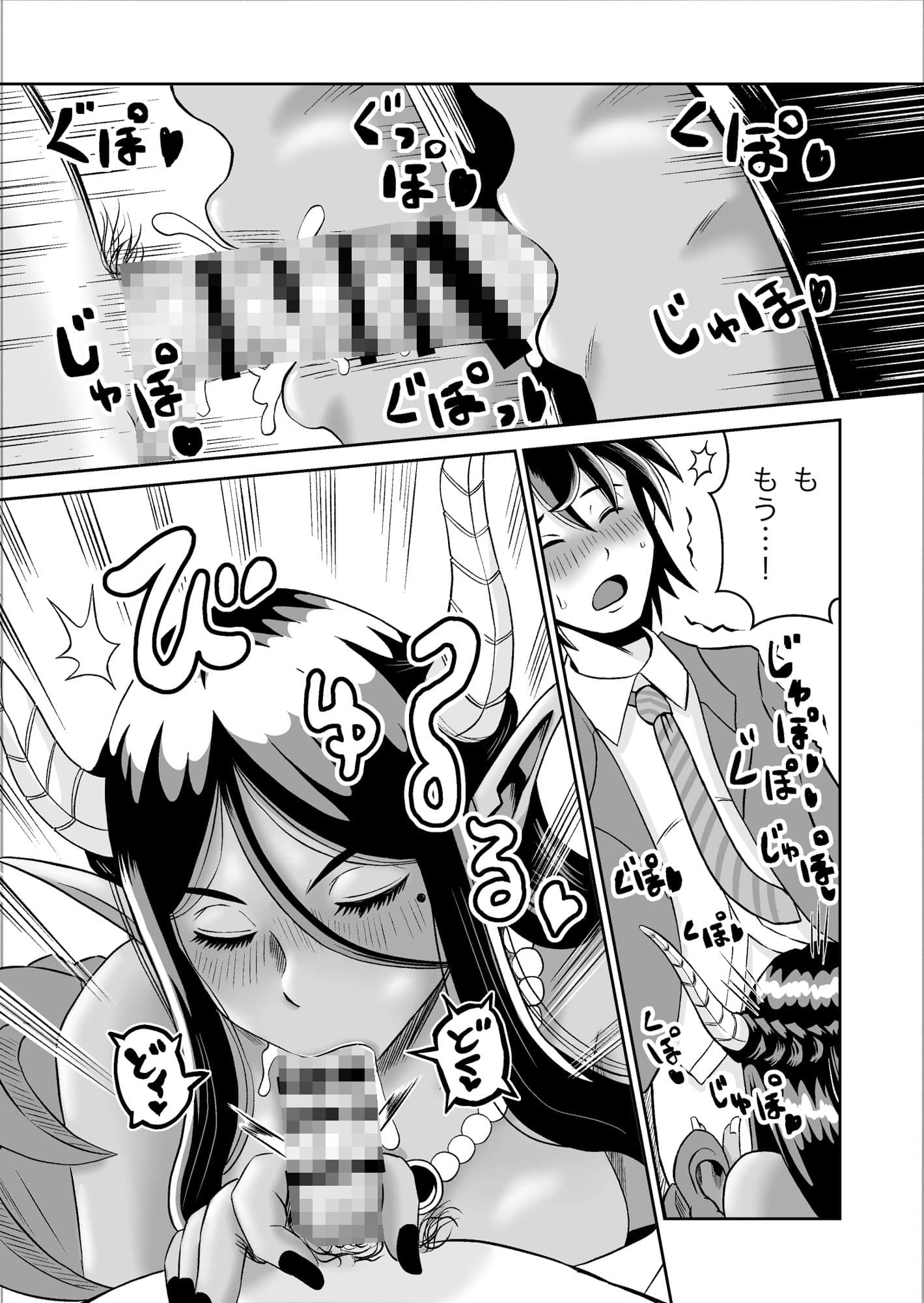 魔王さまのねがいごとっ！ サンプル 6