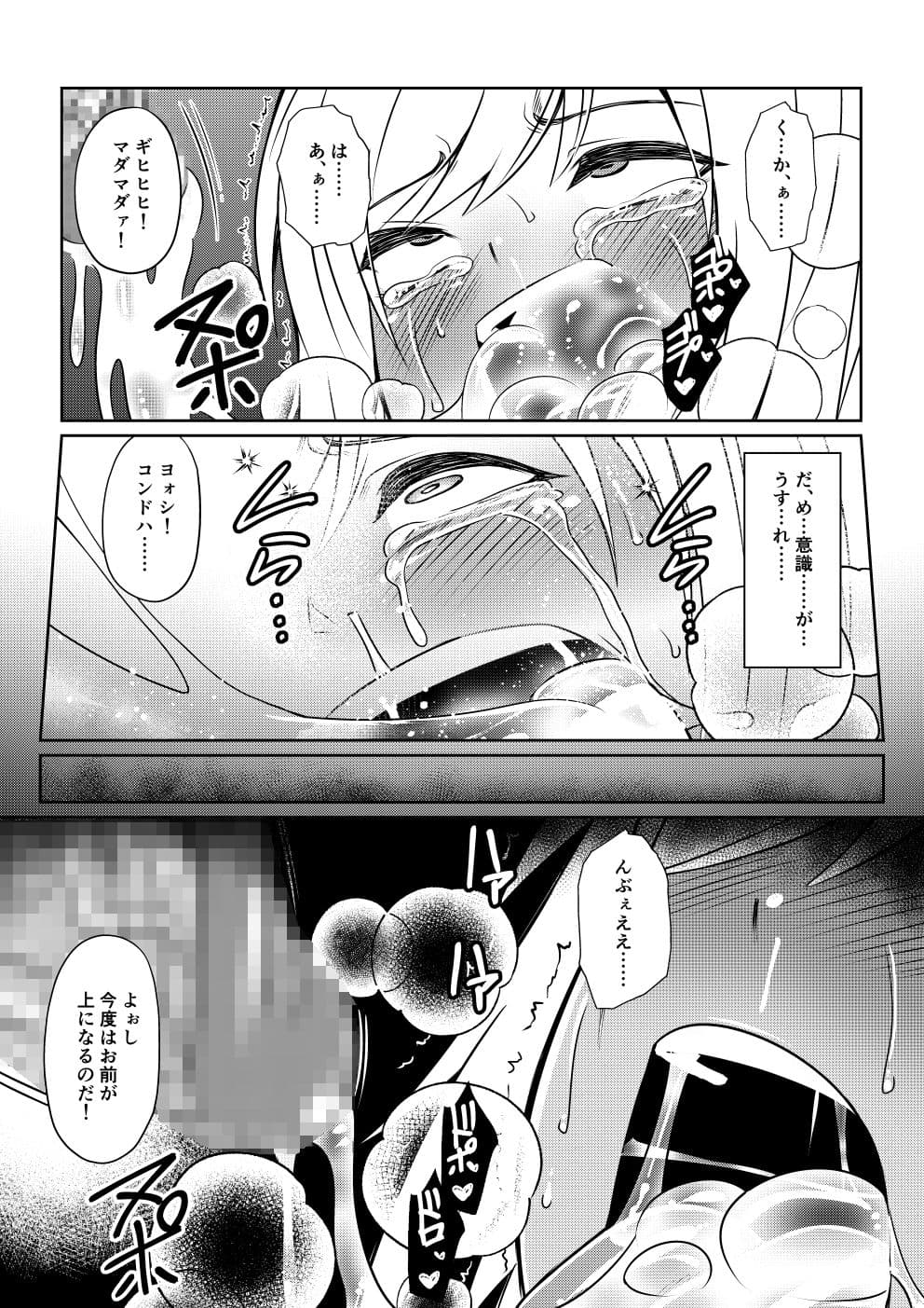 魔装天使エリア第三話 サンプル 3