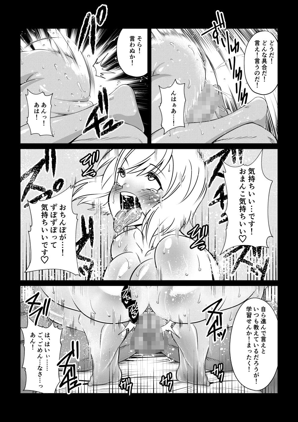 魔装天使エリア第三話 サンプル 5