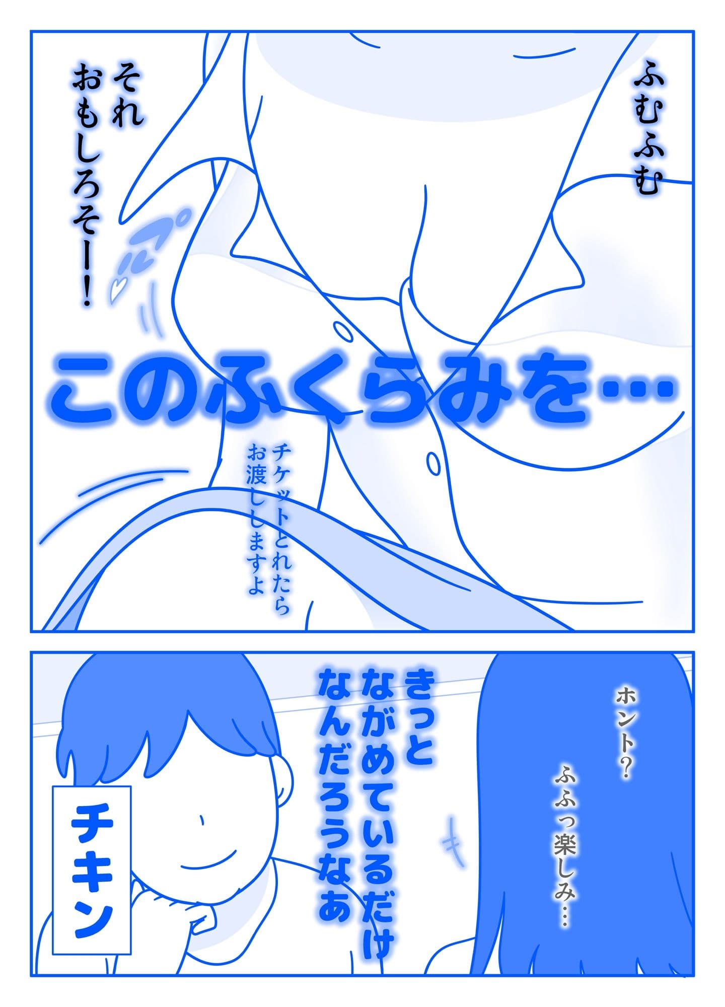 片桐主任カレシと別れたらしいよ サンプル 1