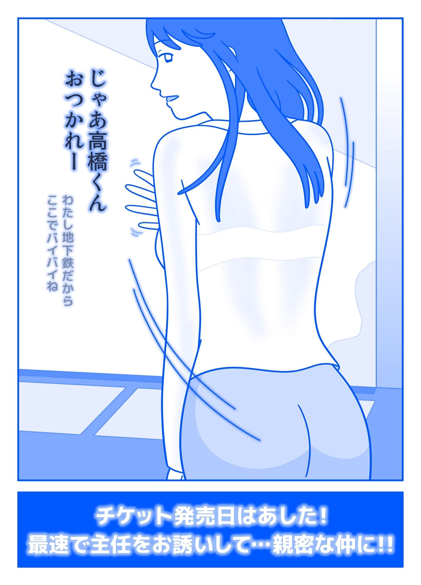 片桐主任カレシと別れたらしいよ サンプル 3