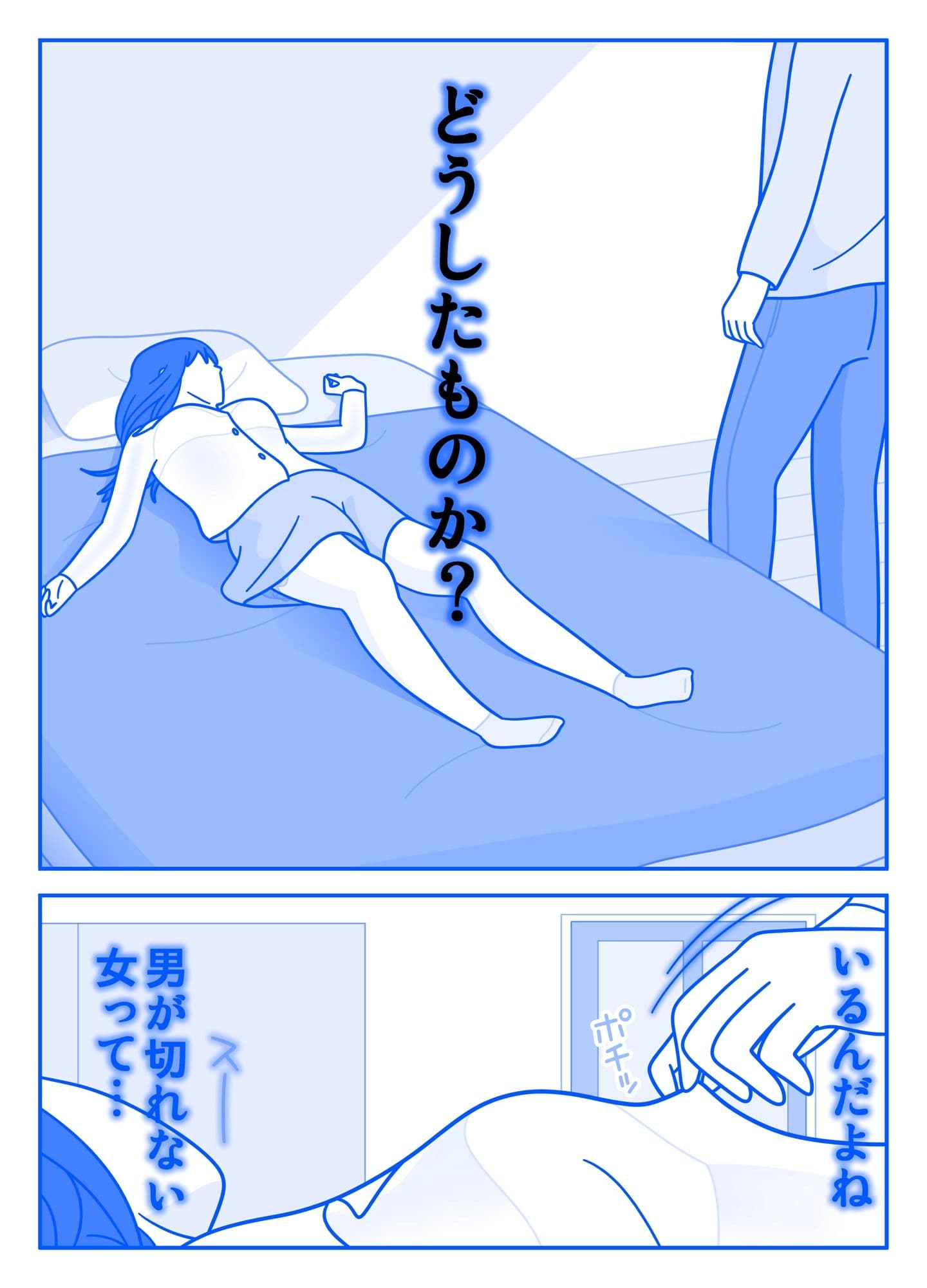 片桐主任カレシと別れたらしいよ サンプル 4