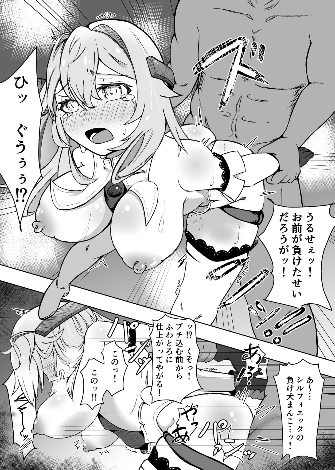 敗北ヒロインコレクション〜まけこれ2〜絶望輪●詫び便器編 サンプル 4