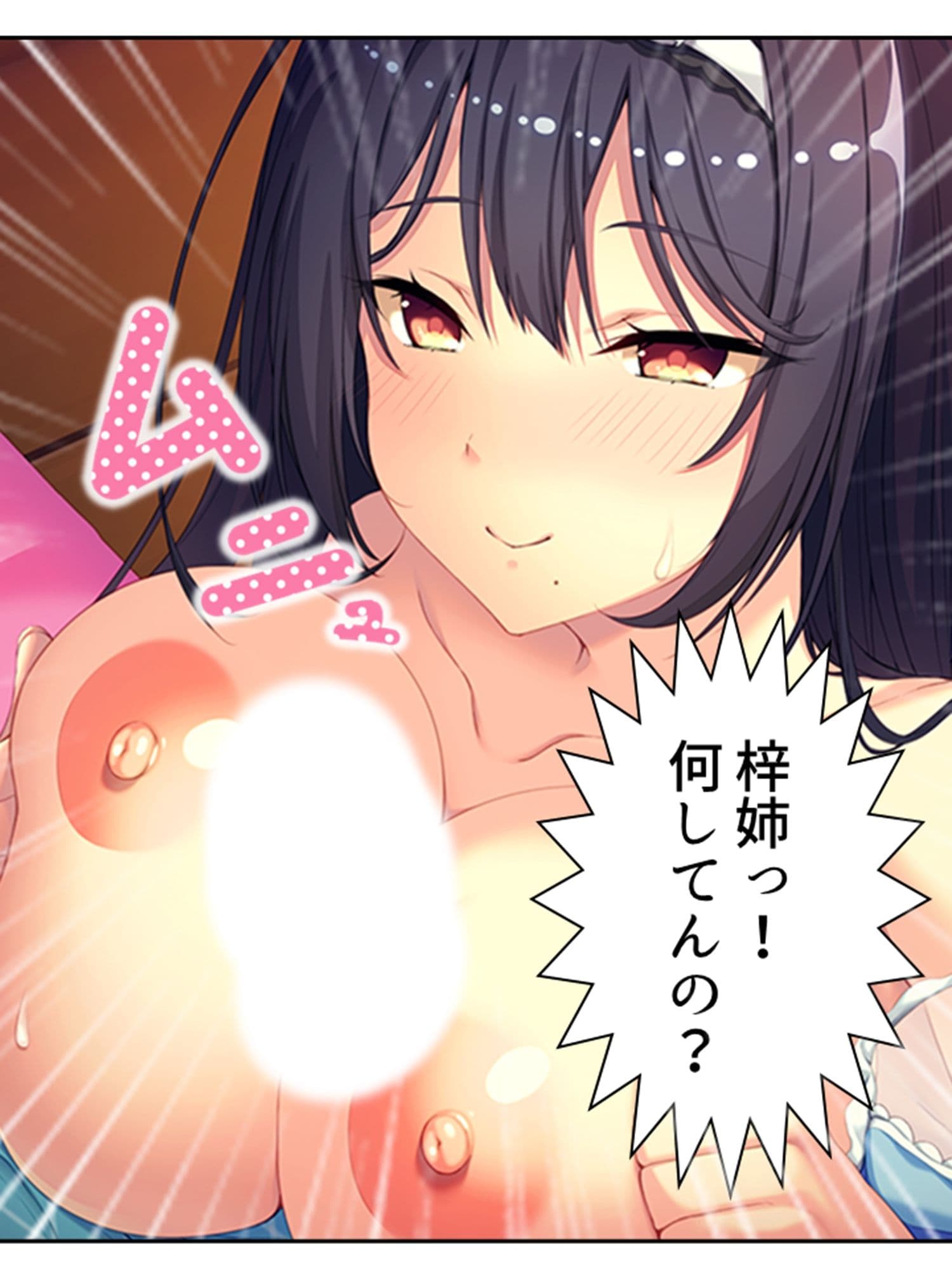 同居先の従姉がエロい事してきてもう我慢の限界です…下 サンプル 1