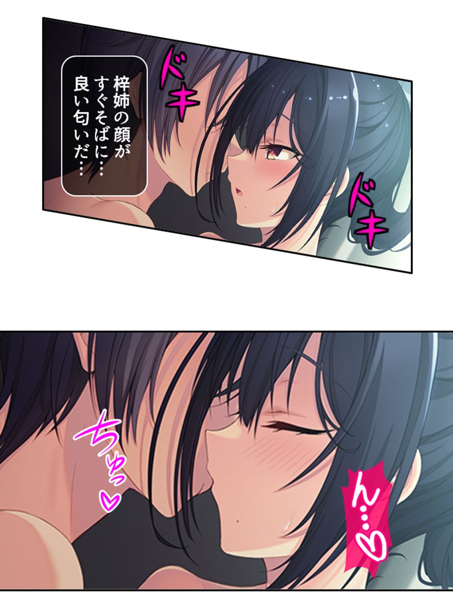 同居先の従姉がエロい事してきてもう我慢の限界です…下 サンプル 8