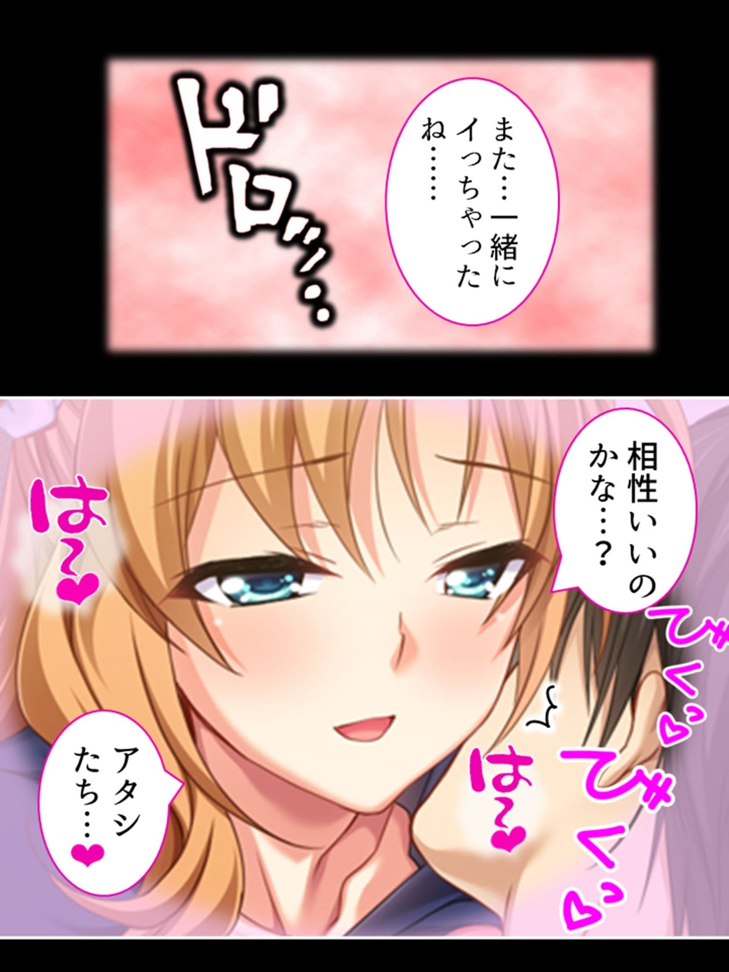 二人の幼馴染は俺とアイツと交わり続ける 3巻 サンプル 2