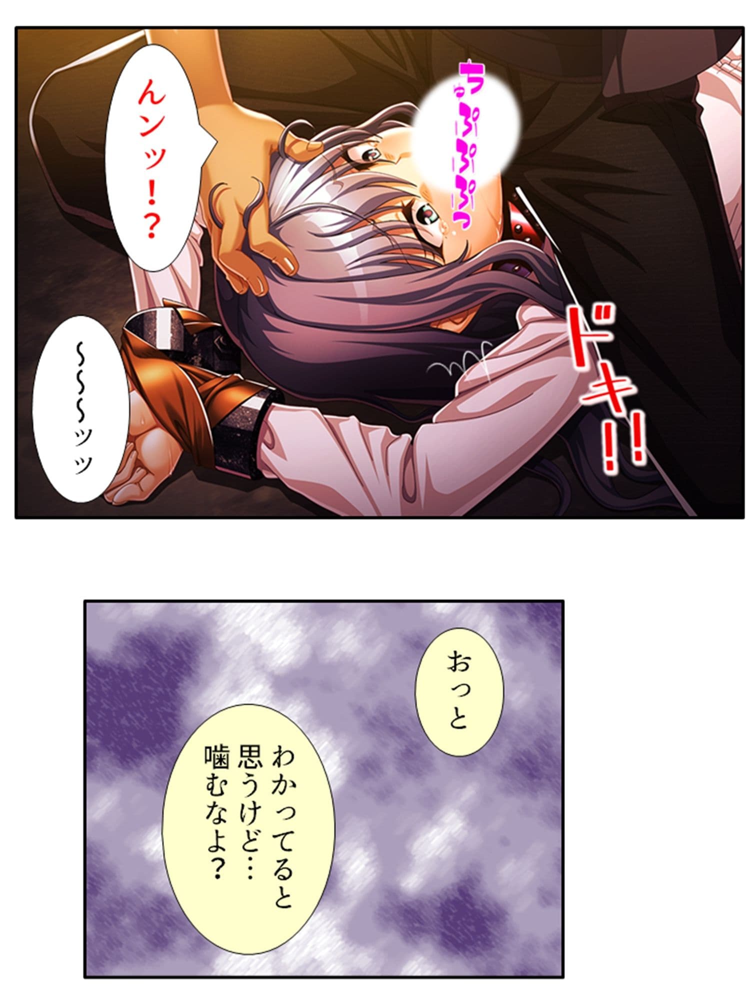 俺を虐げた女子達を屈服させ牝●●に堕とすまで 2巻 サンプル 2
