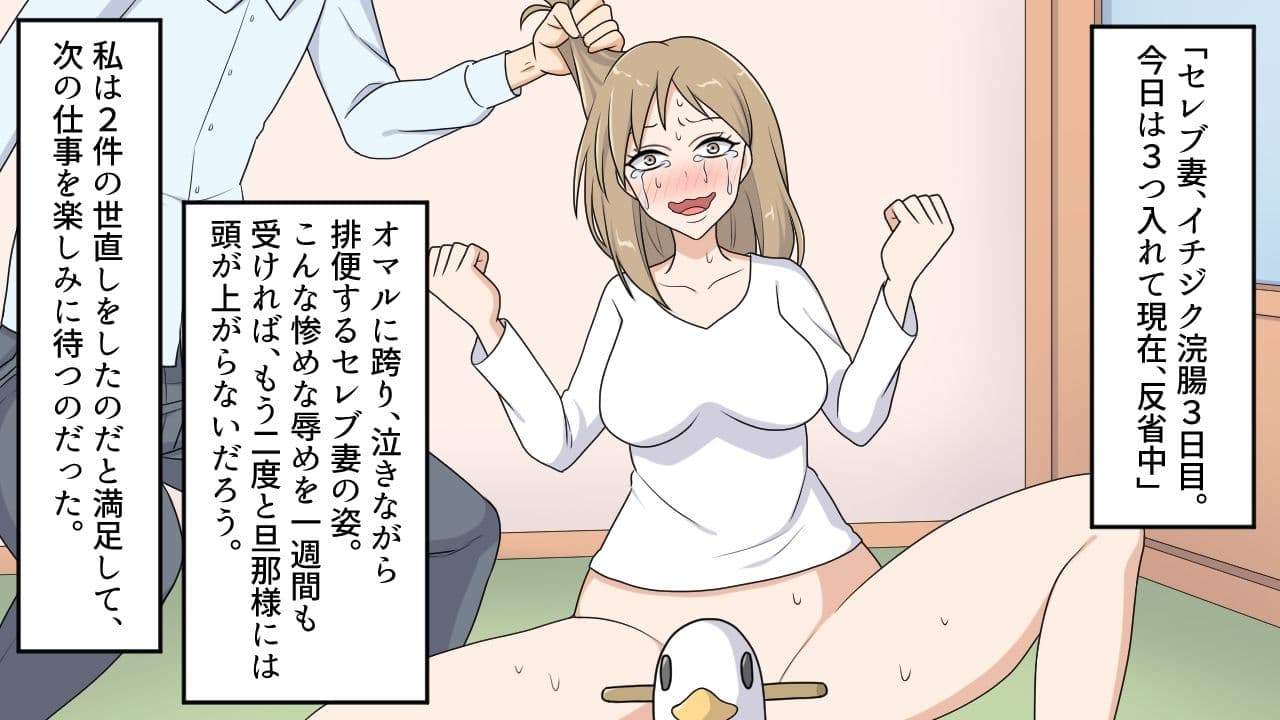 ＜漫画と朗読セット＞昭和のお仕置き漫画14 サンプル 3