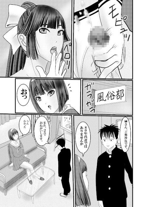 北蛆校風俗部高雄RQ サンプル 3