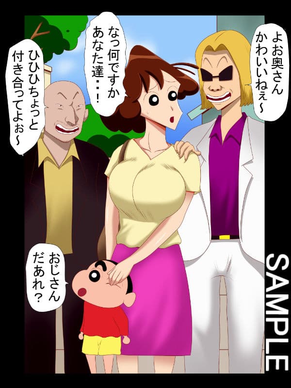 オラの母ちゃんが・・・ サンプル 1