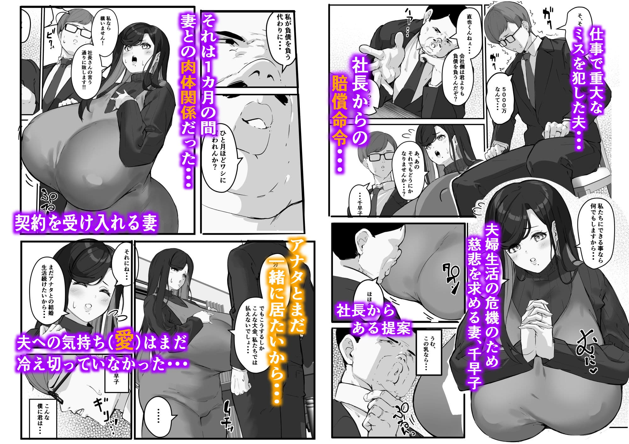 垂れデカ長乳の人妻はチビエロ○キの肉便器・・・ サンプル 2