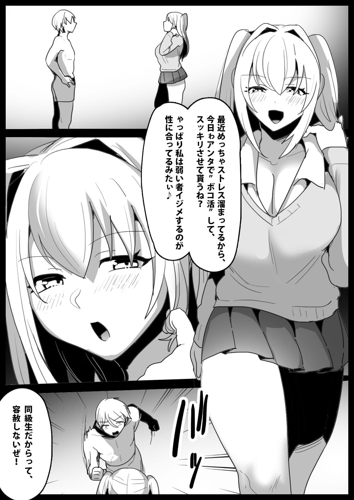 Girls Beat！ vsモア サンプル 1