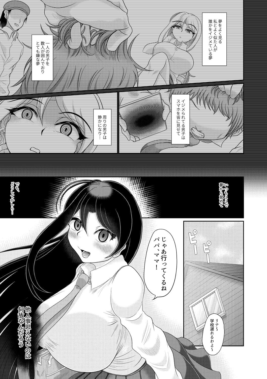 ギャル清楚化催● サンプル 1