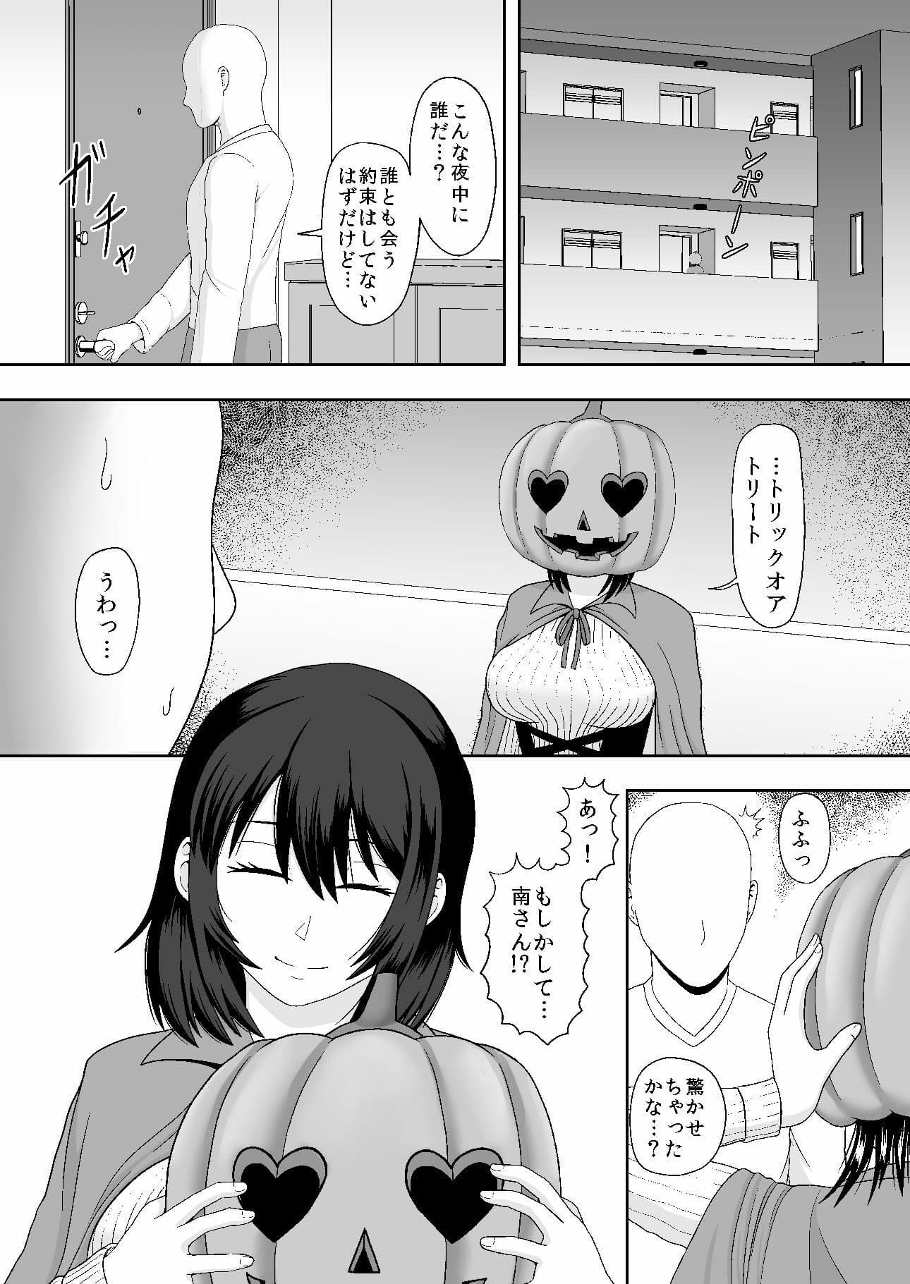 HAPPY TRICK DAY サンプル 1