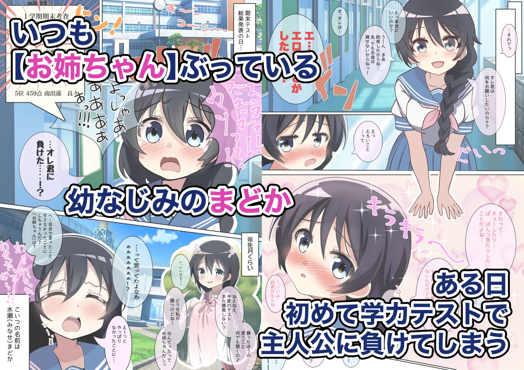 今からえっちで勝負しよ？ サンプル 1