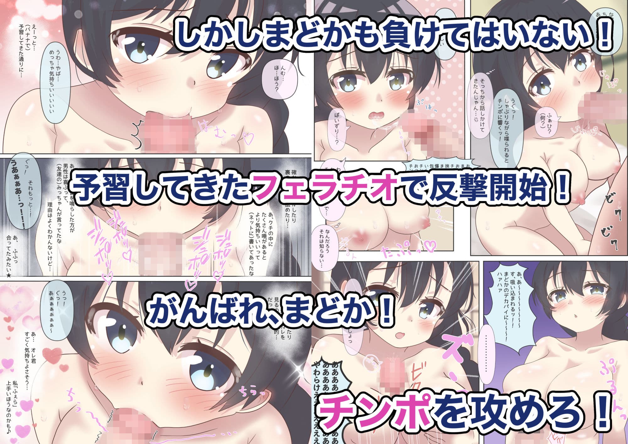 今からえっちで勝負しよ？ サンプル 4