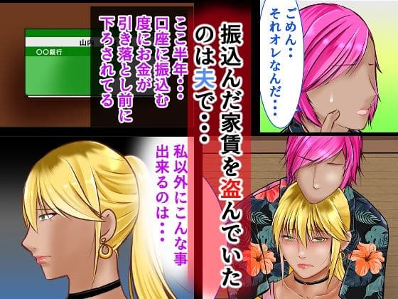 強気なギャル新妻は大家に寝取られる サンプル 2
