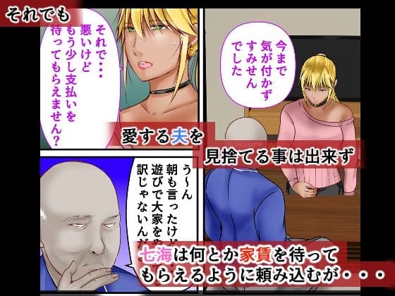 強気なギャル新妻は大家に寝取られる サンプル 3