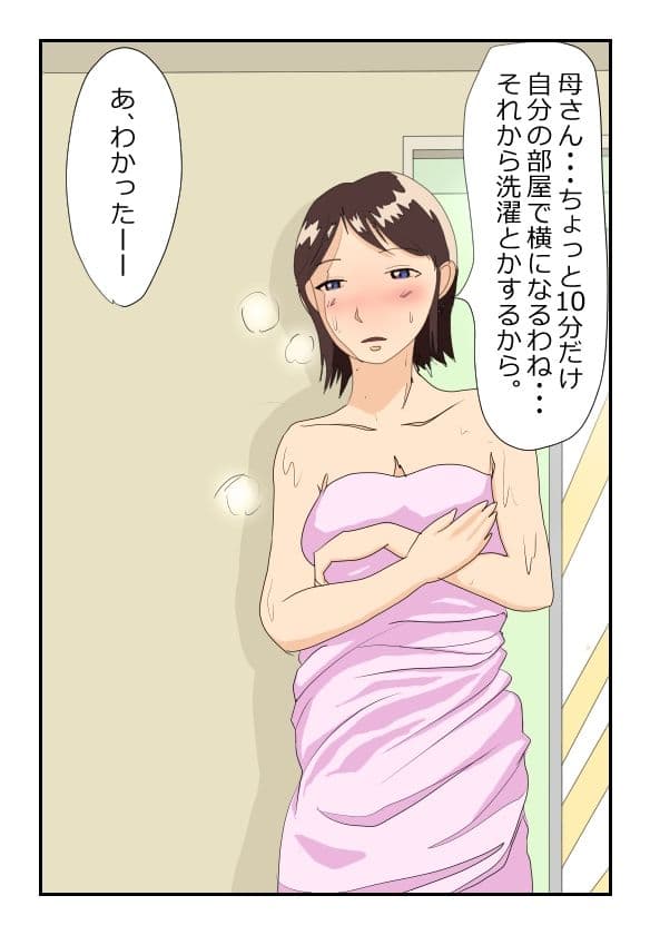 近親相姦体験・お風呂上りに裸で寝た母さんにとりあえず挿入してみた件 サンプル 1