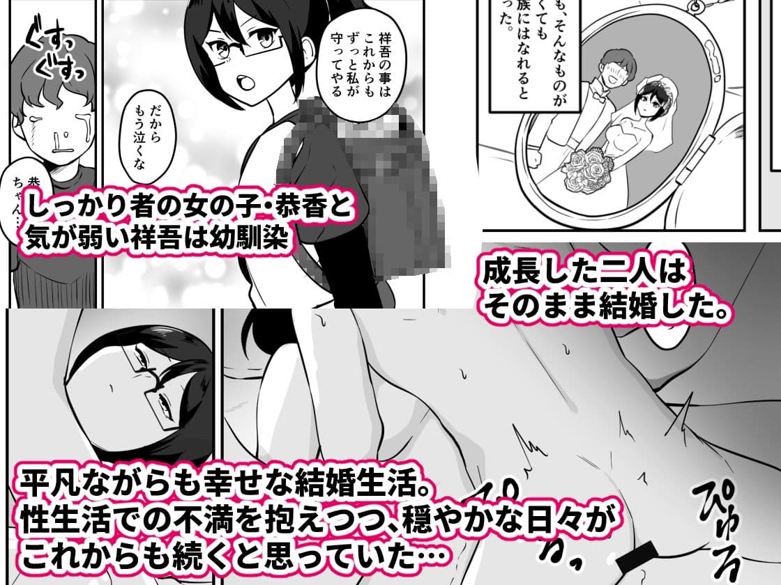 姉御肌愛妻、寝取られる。 サンプル 1