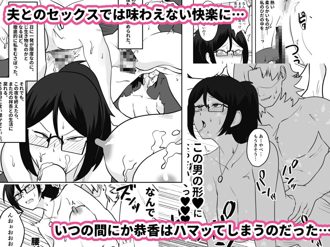 姉御肌愛妻、寝取られる。 サンプル 4