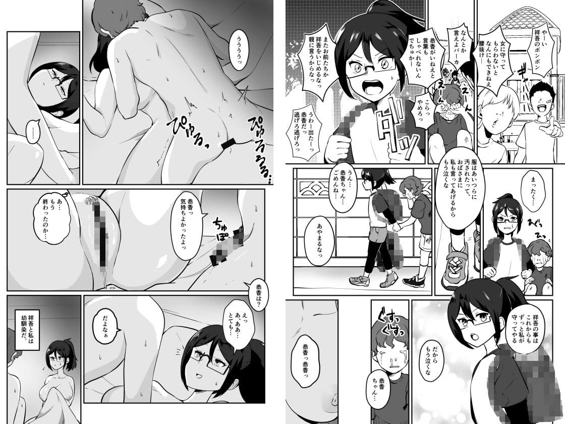 姉御肌愛妻、寝取られる。 サンプル 5