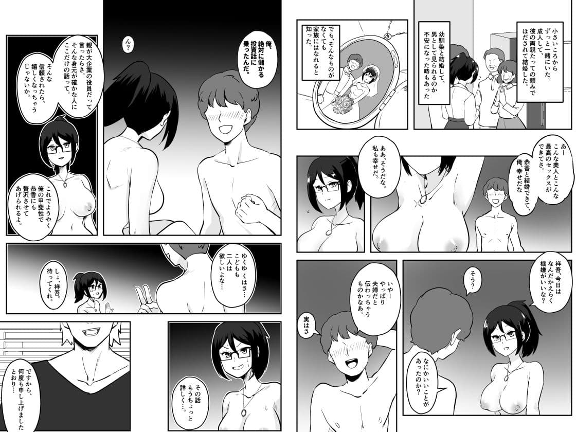 姉御肌愛妻、寝取られる。 サンプル 6