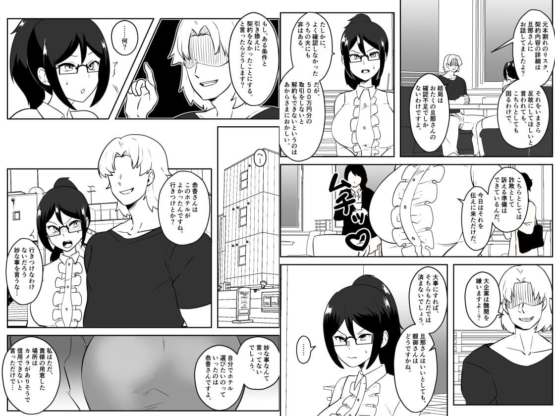 姉御肌愛妻、寝取られる。 サンプル 7