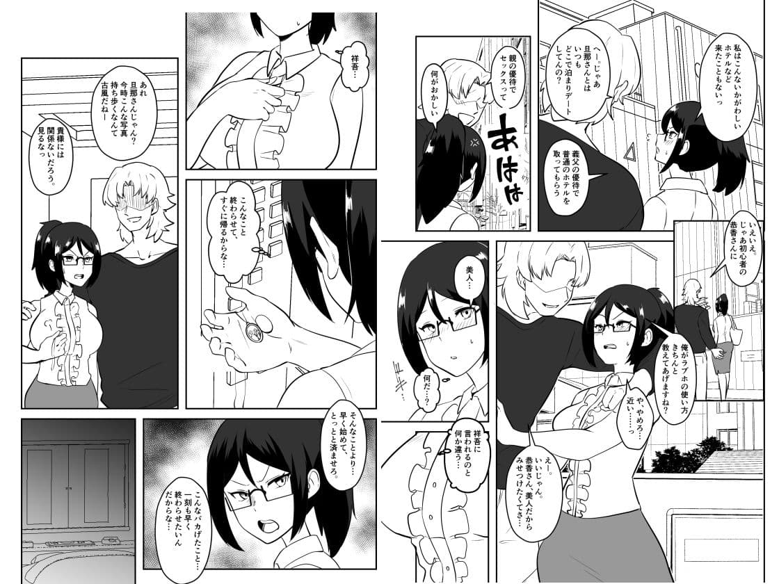 姉御肌愛妻、寝取られる。 サンプル 8