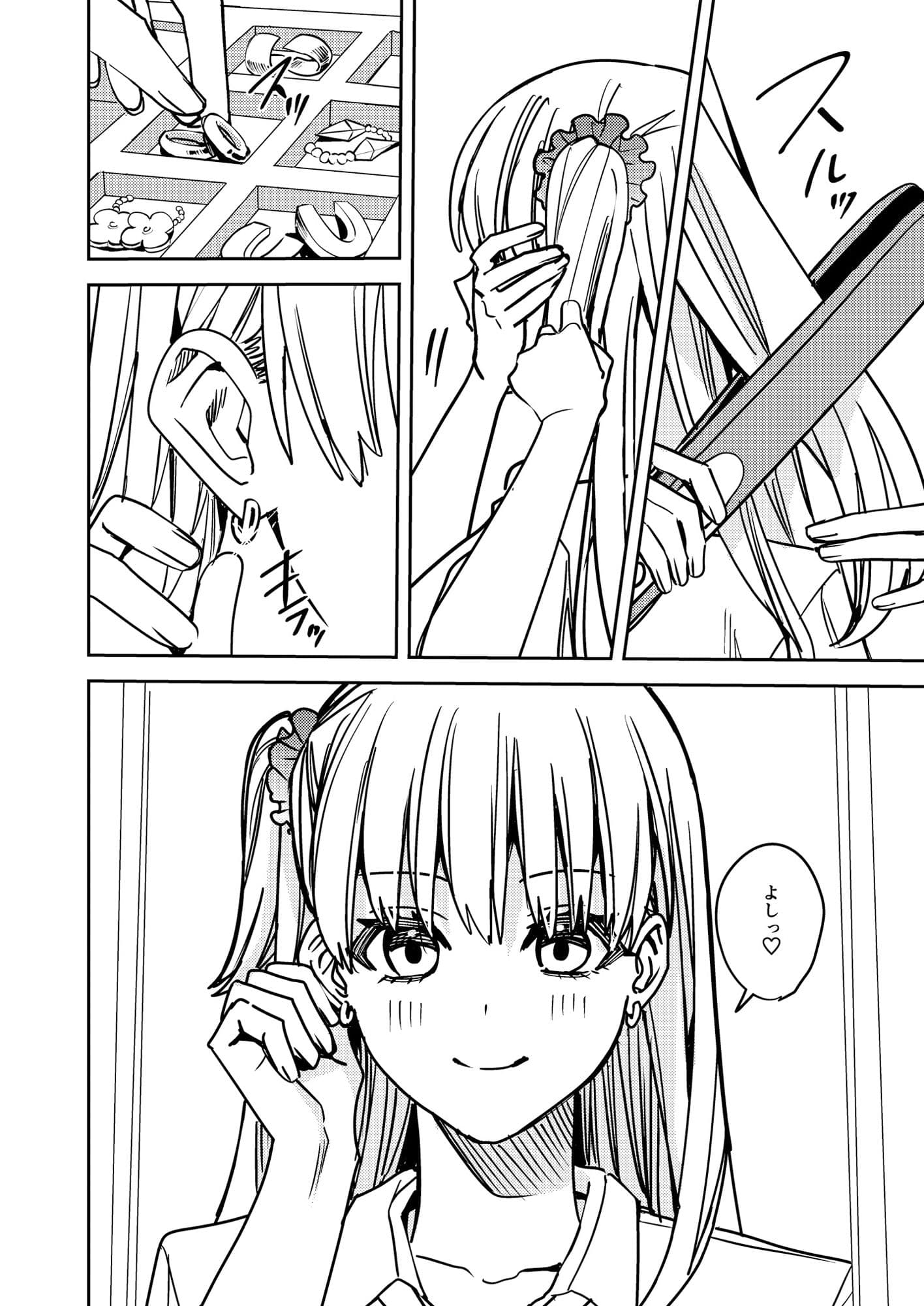 おかたいアナタ♂をすっかりやわらかく♀ サンプル 4