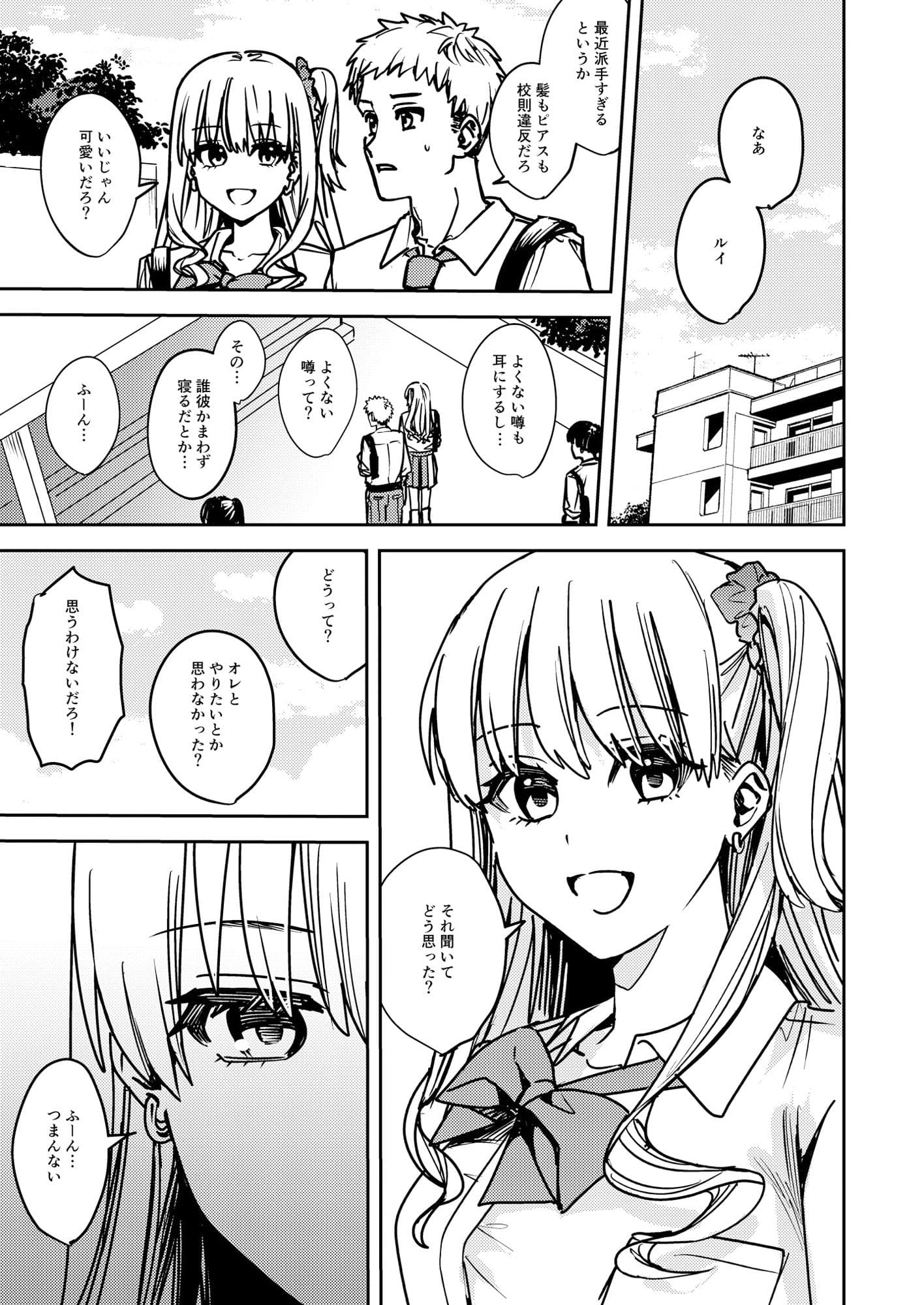 おかたいアナタ♂をすっかりやわらかく♀ サンプル 5