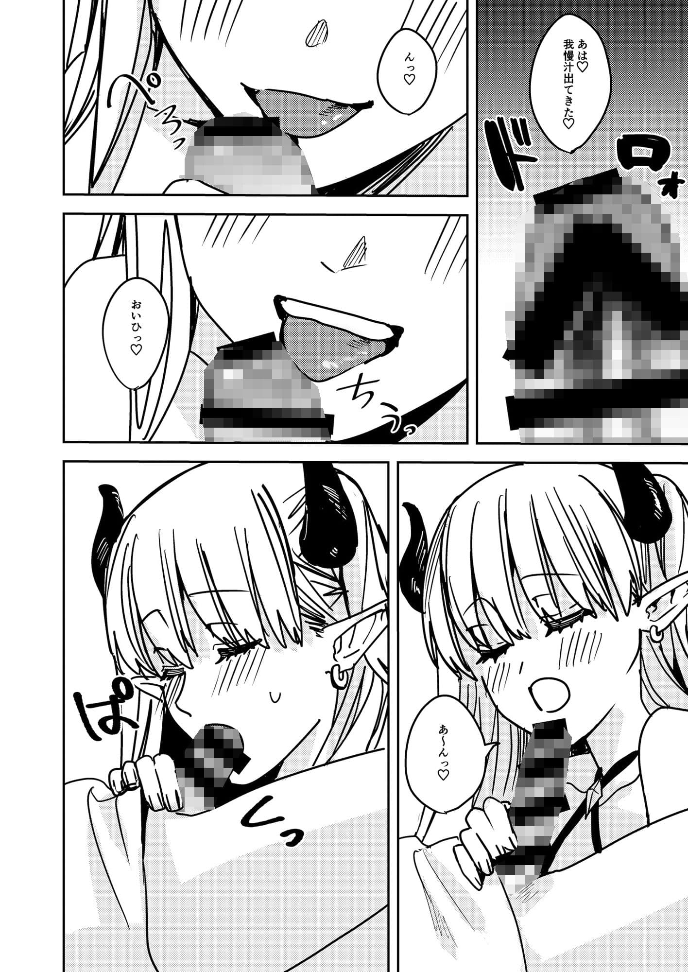 おかたいアナタ♂をすっかりやわらかく♀ サンプル 8