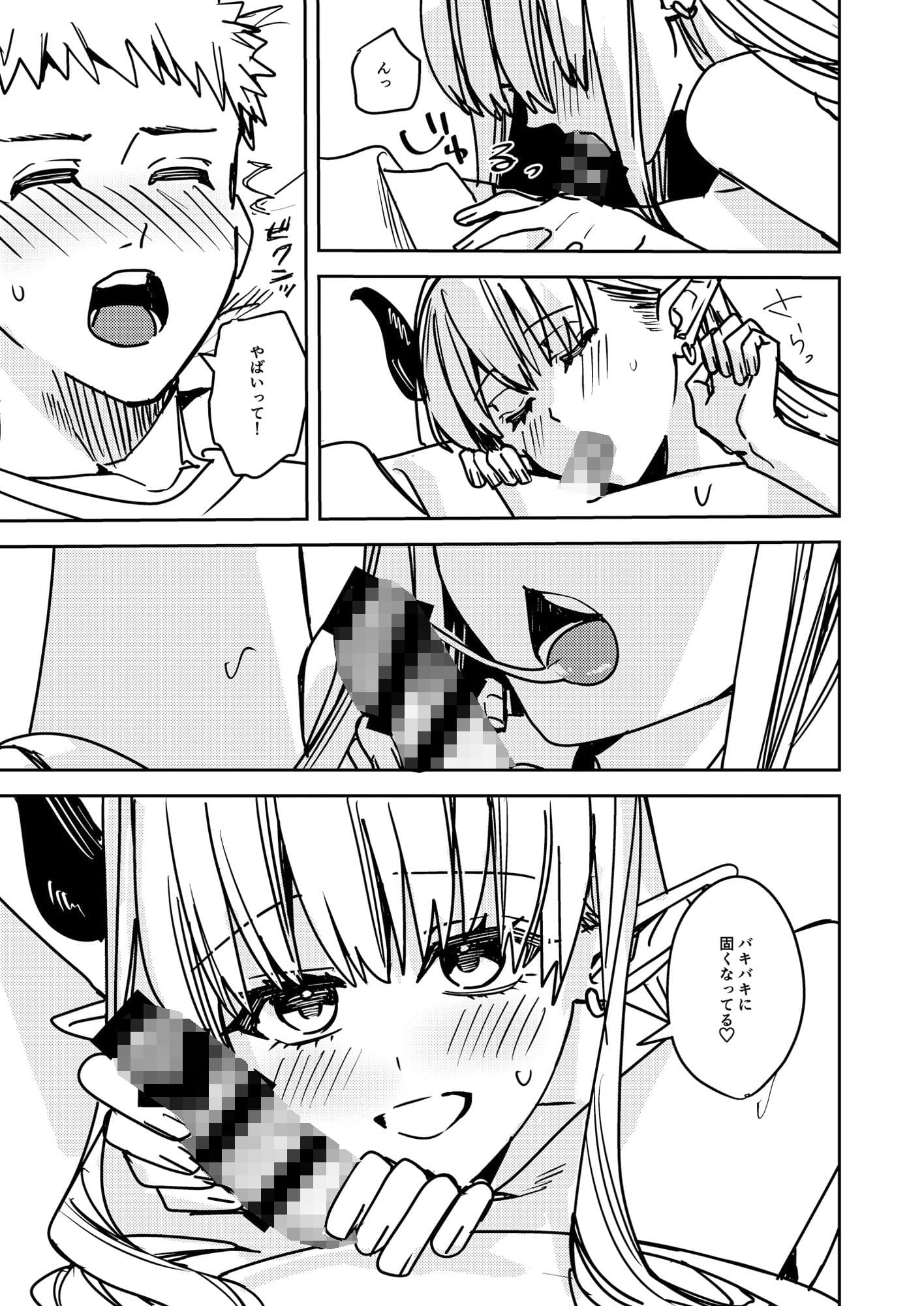 おかたいアナタ♂をすっかりやわらかく♀ サンプル 9