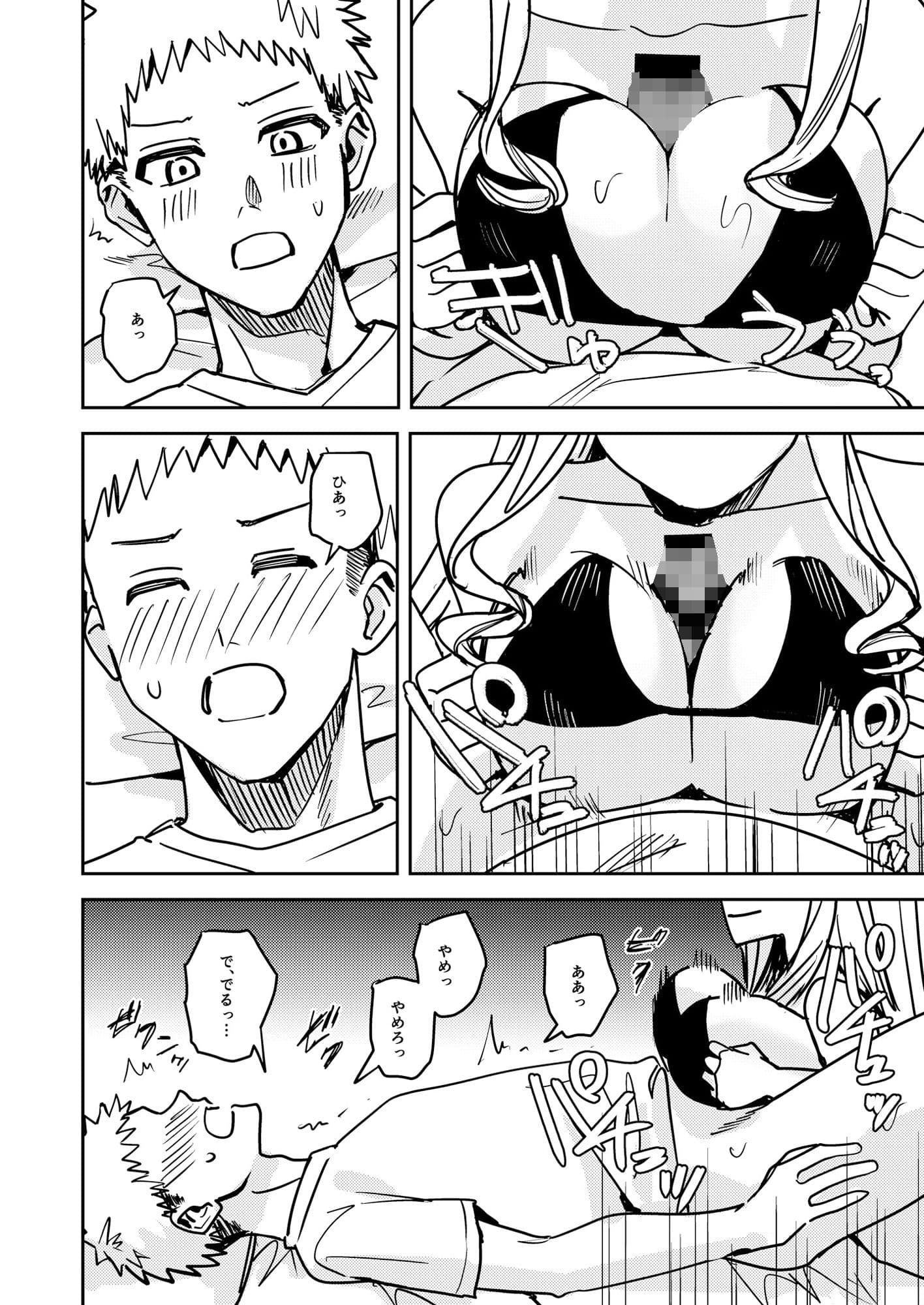 おかたいアナタ♂をすっかりやわらかく♀ サンプル 10