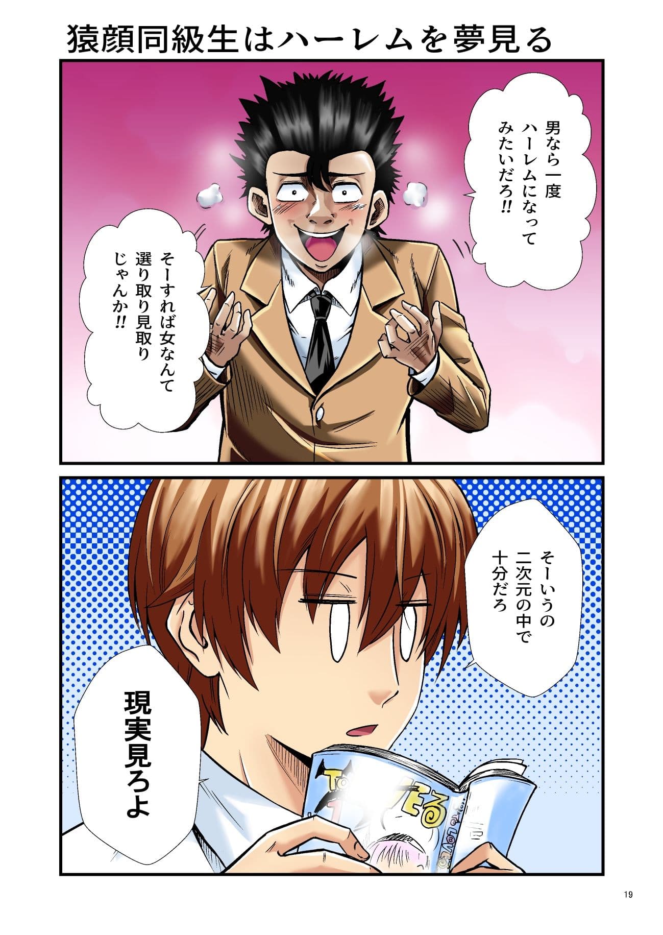 平凡でも非現実でもない日常4 サンプル 3