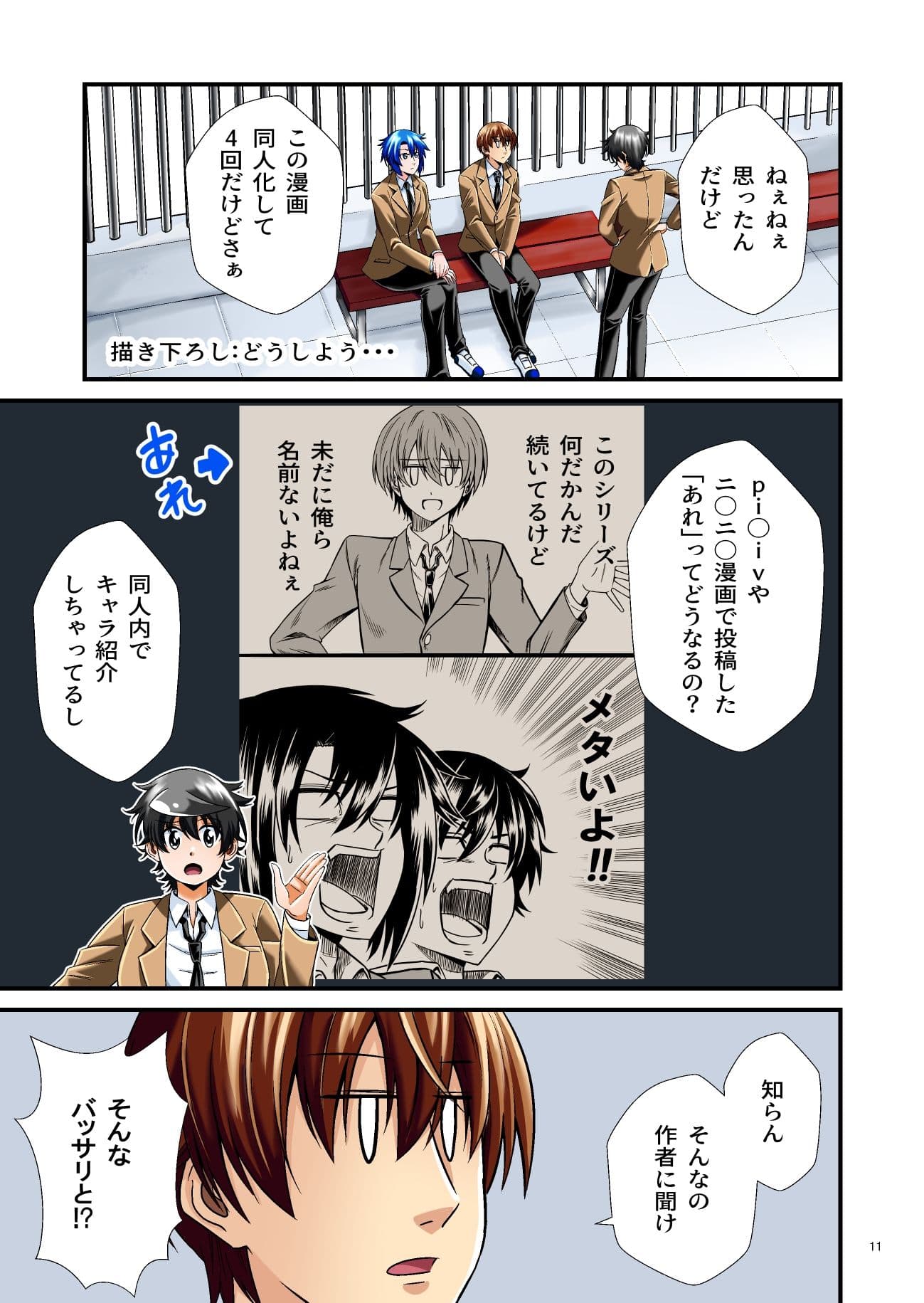 平凡でも非現実でもない日常4 サンプル 4