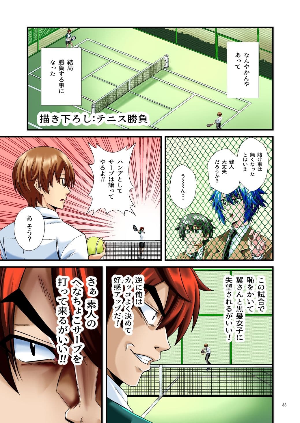 平凡でも非現実でもない日常4 サンプル 5