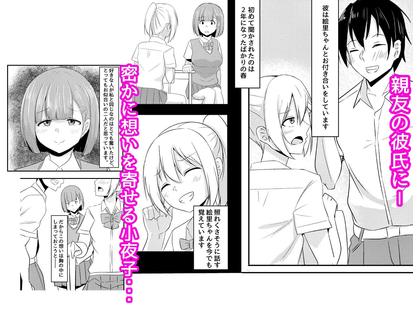 彼女の親友がぐいぐいくる。 サンプル 2