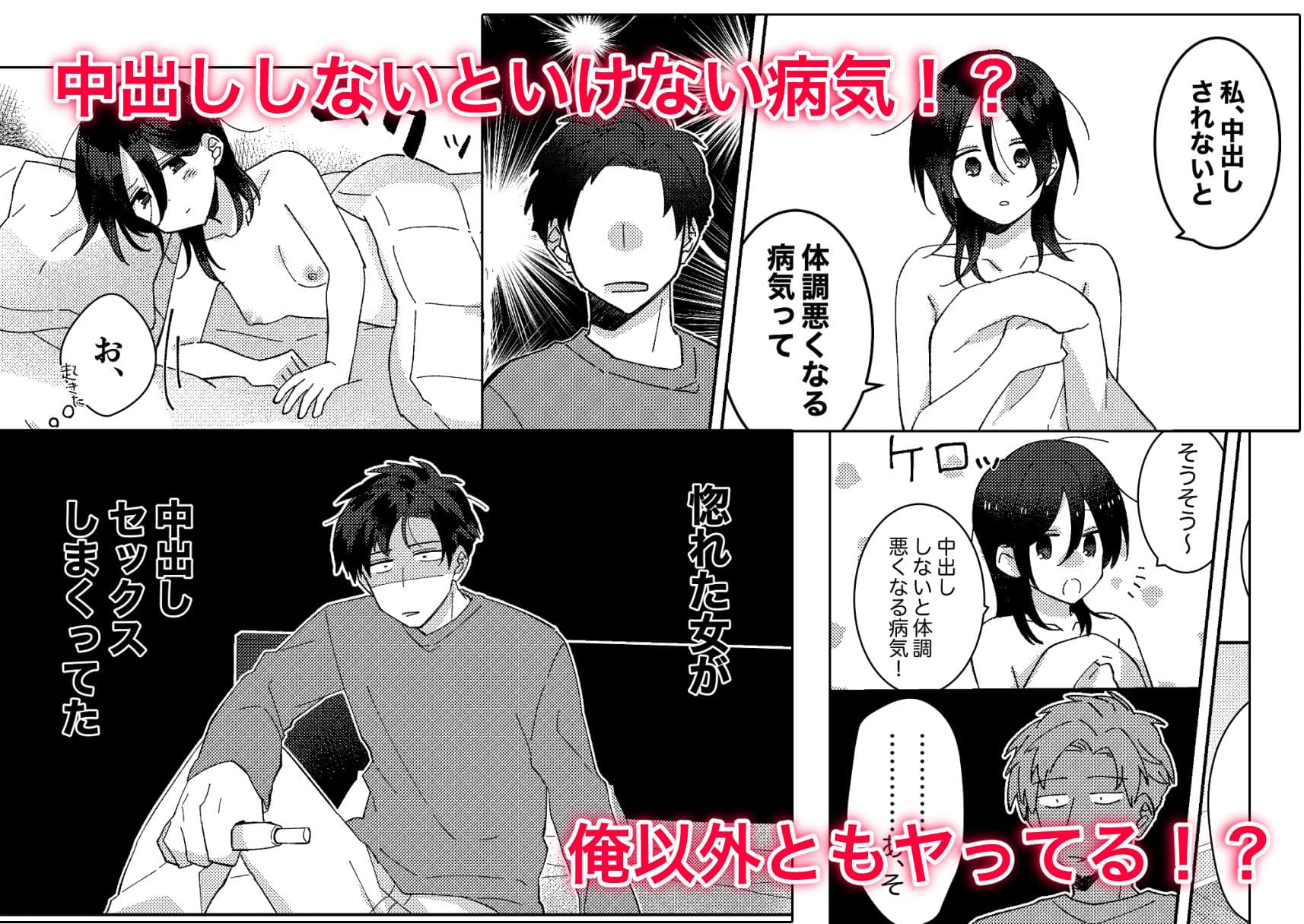 好きな子にゴムしなくていいよ?と言われた1 サンプル 2