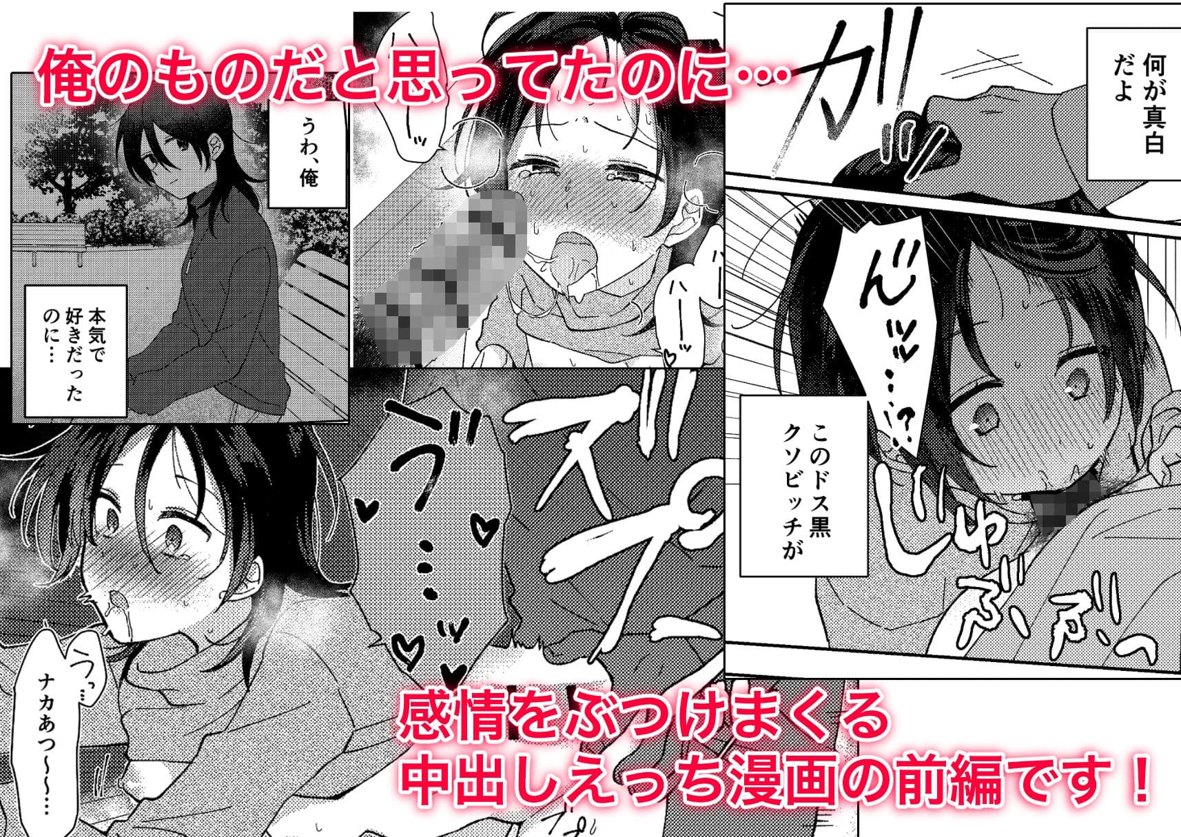 好きな子にゴムしなくていいよ?と言われた1 サンプル 3