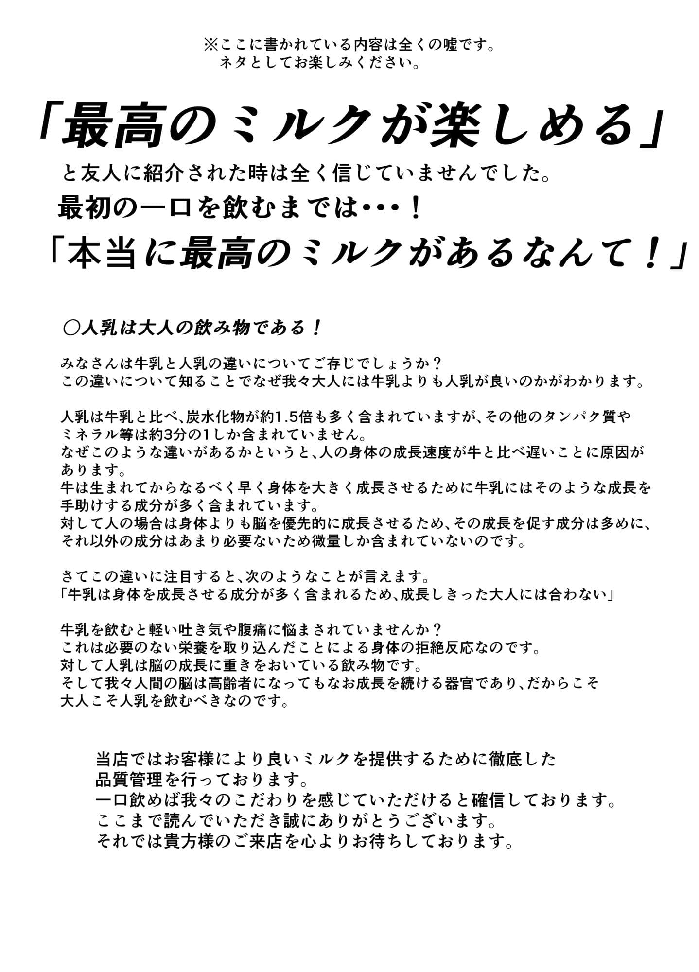 母乳カフェ サンプル 3