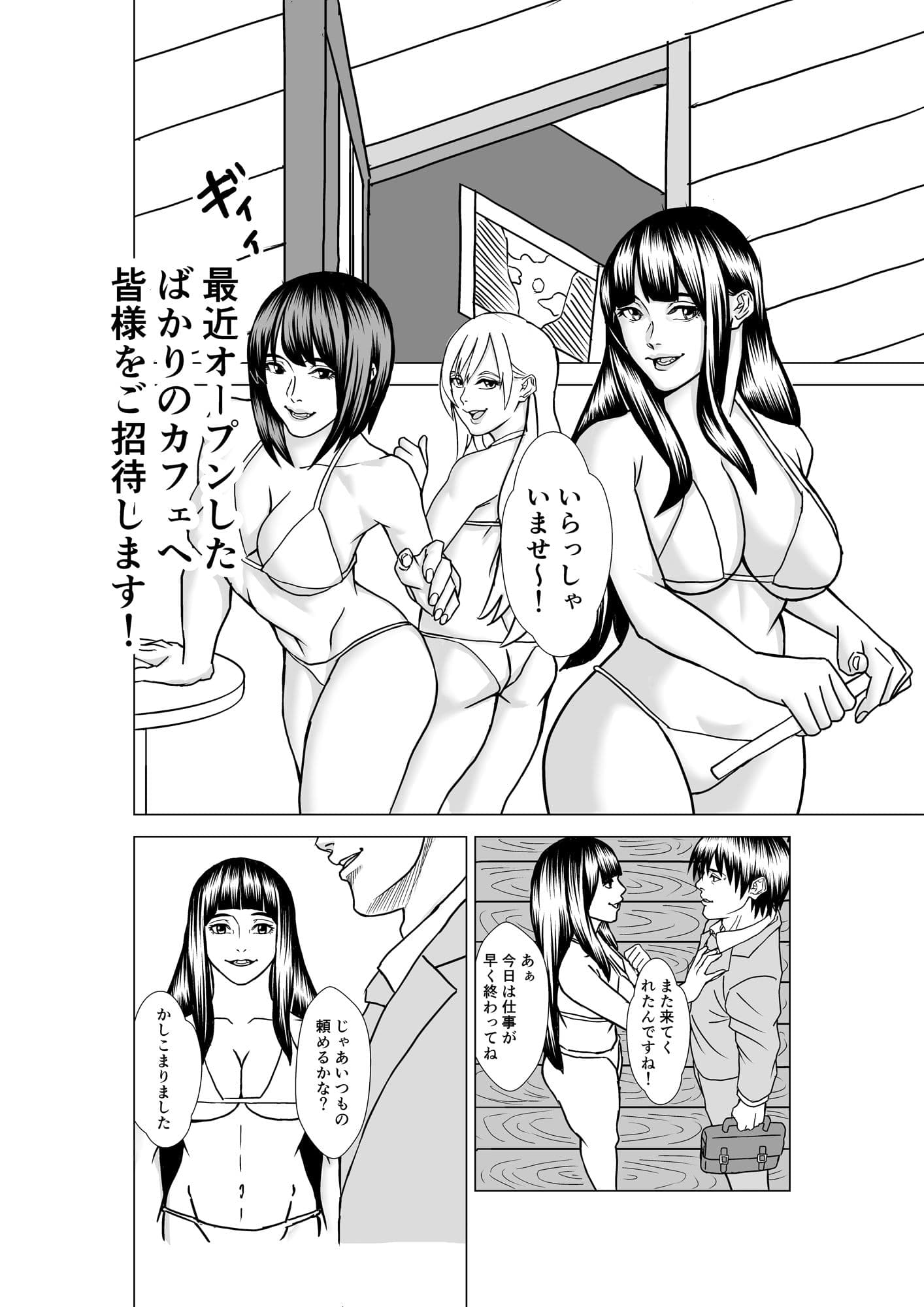 母乳カフェ サンプル 4