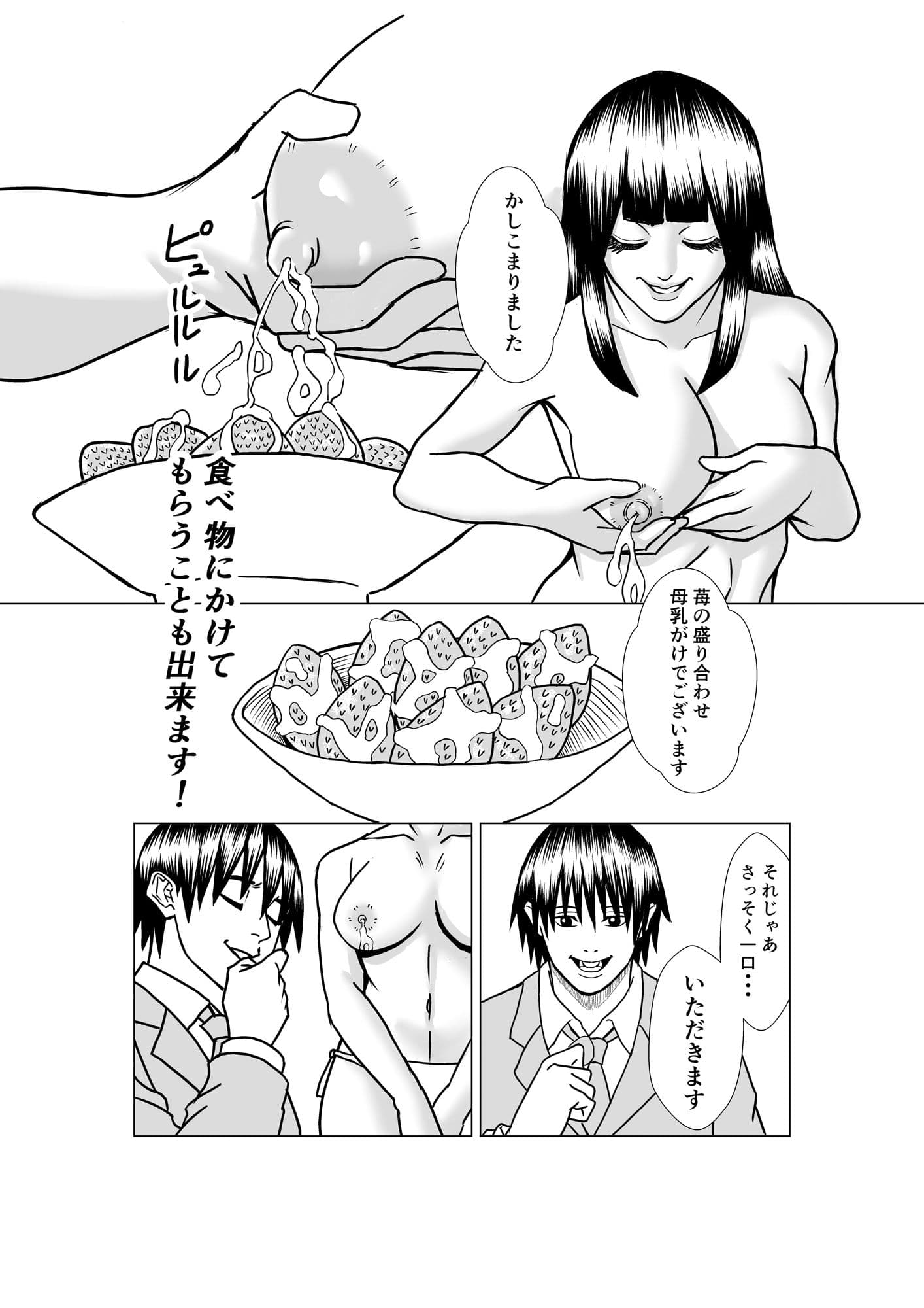 母乳カフェ サンプル 6