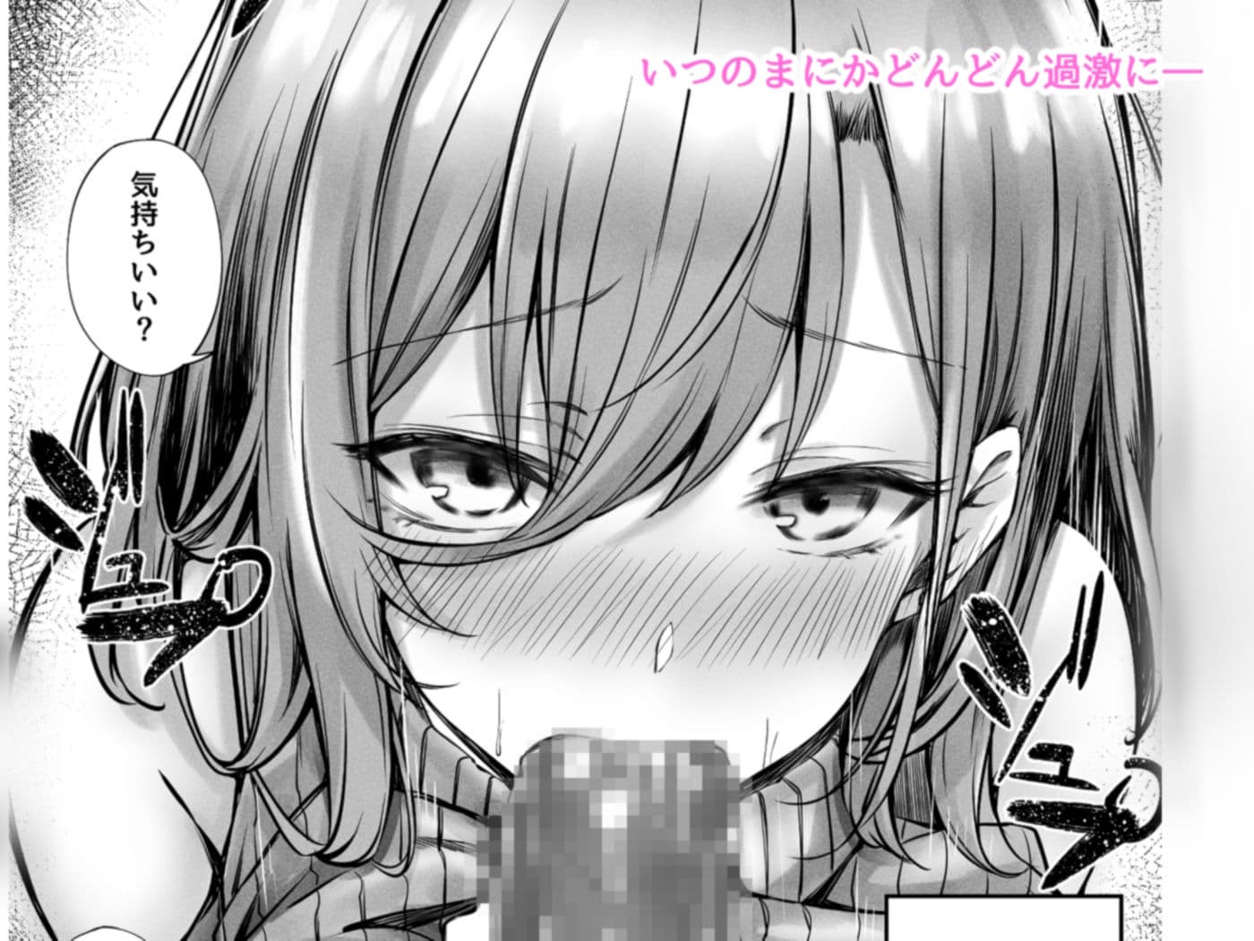 隣のお姉さんがエロ過ぎてシコってたらこっそり抜いてくれた話 サンプル 2