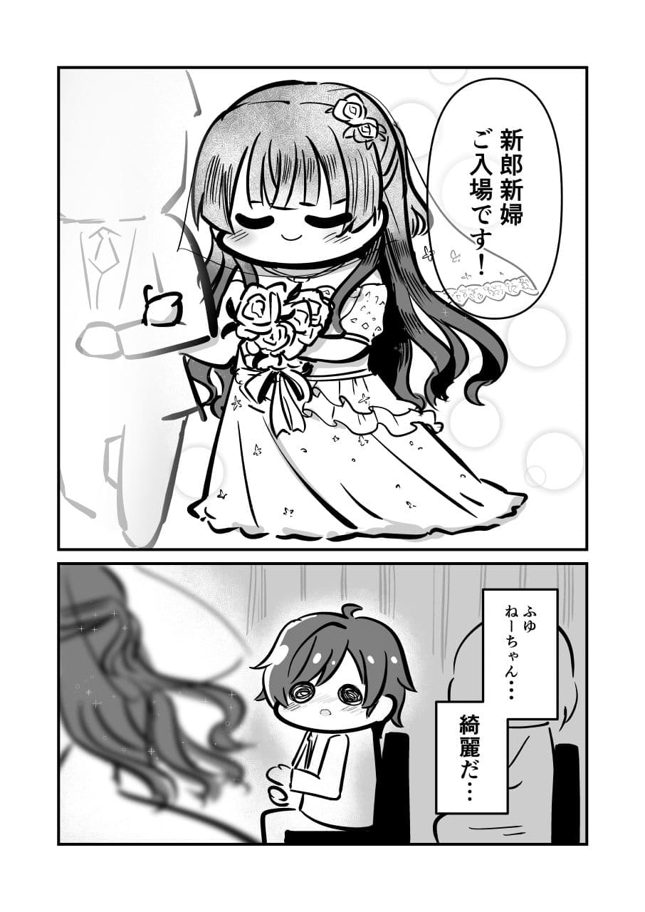 俺の知らないふゆねーちゃん サンプル 5