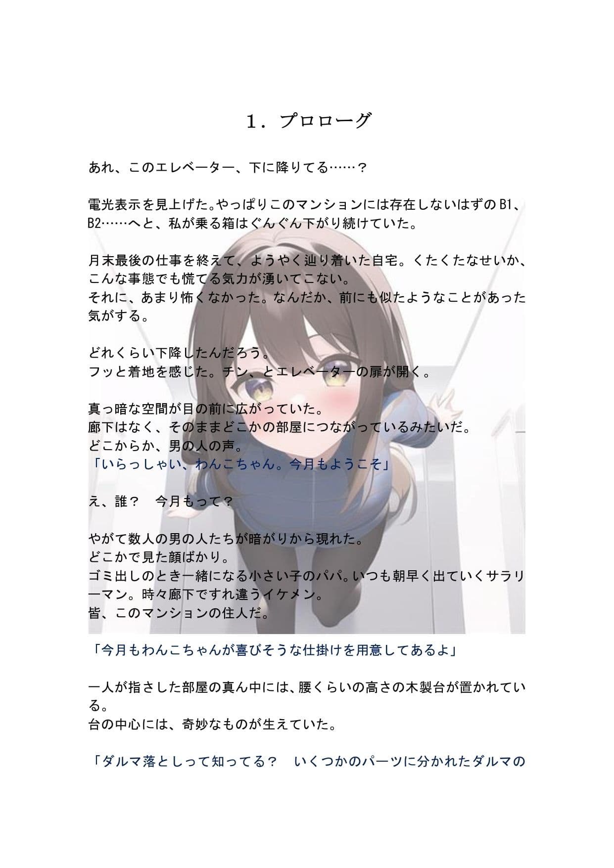 【玩具になったわんこさんシリーズ】ダルマ落とし サンプル 1