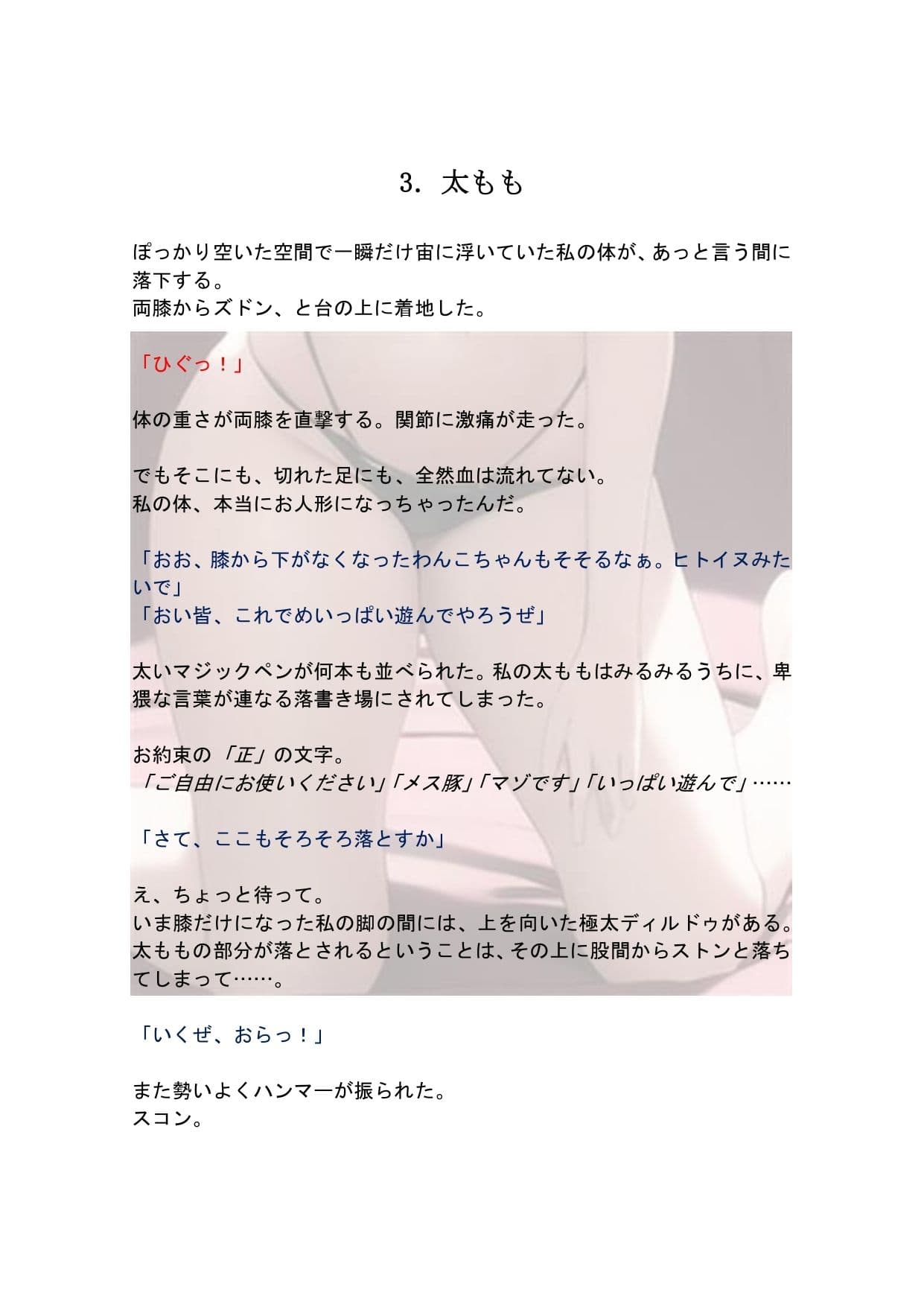 【玩具になったわんこさんシリーズ】ダルマ落とし サンプル 2