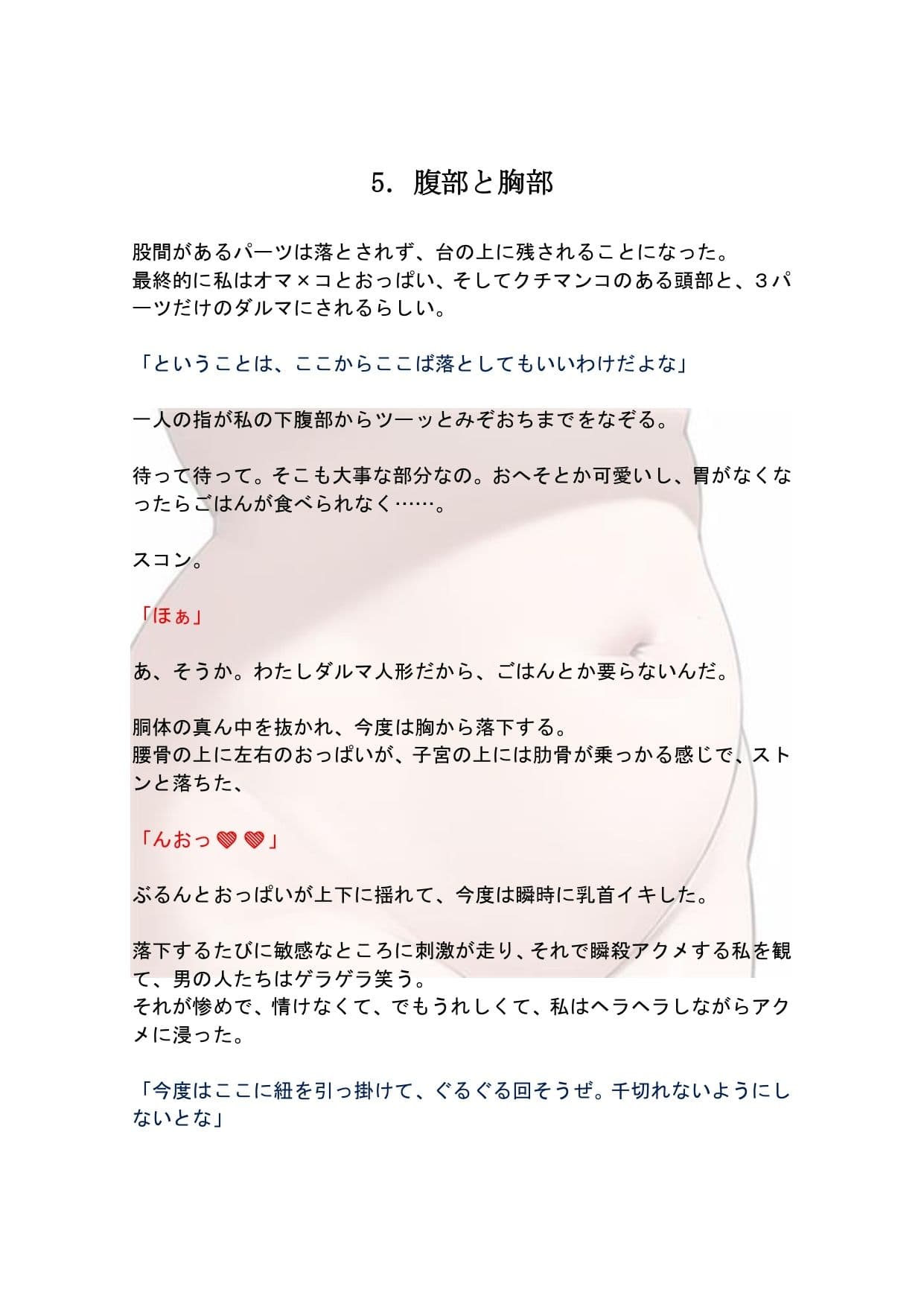 【玩具になったわんこさんシリーズ】ダルマ落とし サンプル 3