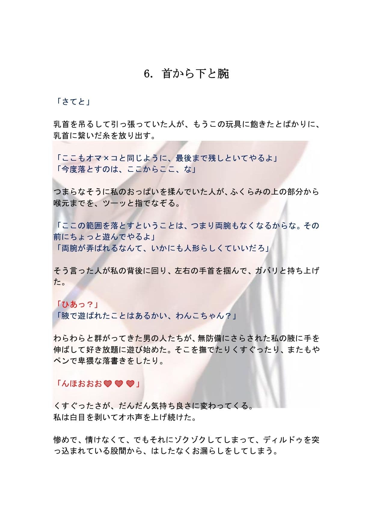 【玩具になったわんこさんシリーズ】ダルマ落とし サンプル 4